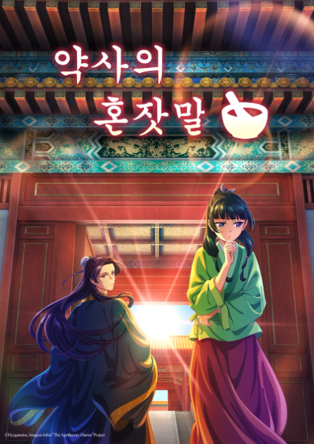약사의 혼잣말